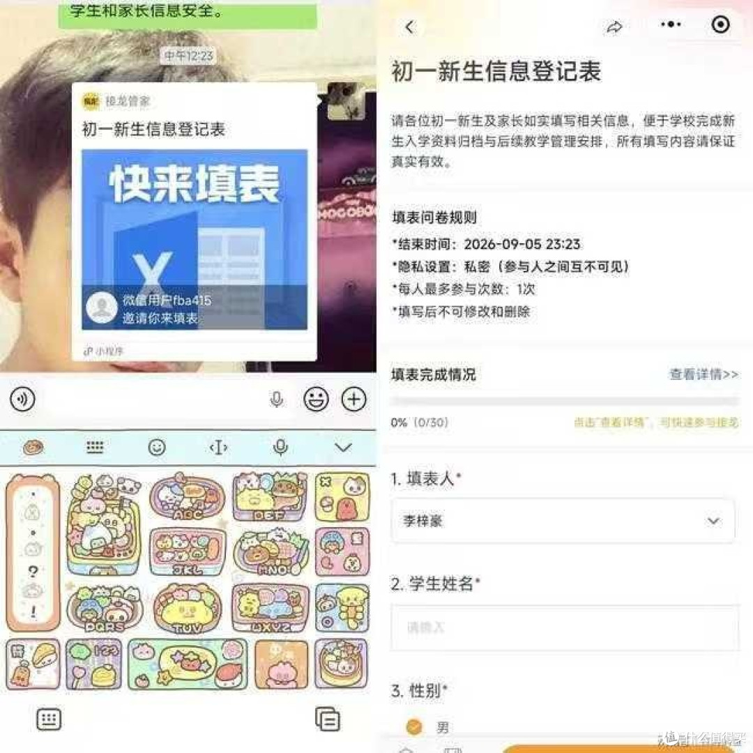 新班主任必看:AI在线统计入学资料,批量导出存档超简单