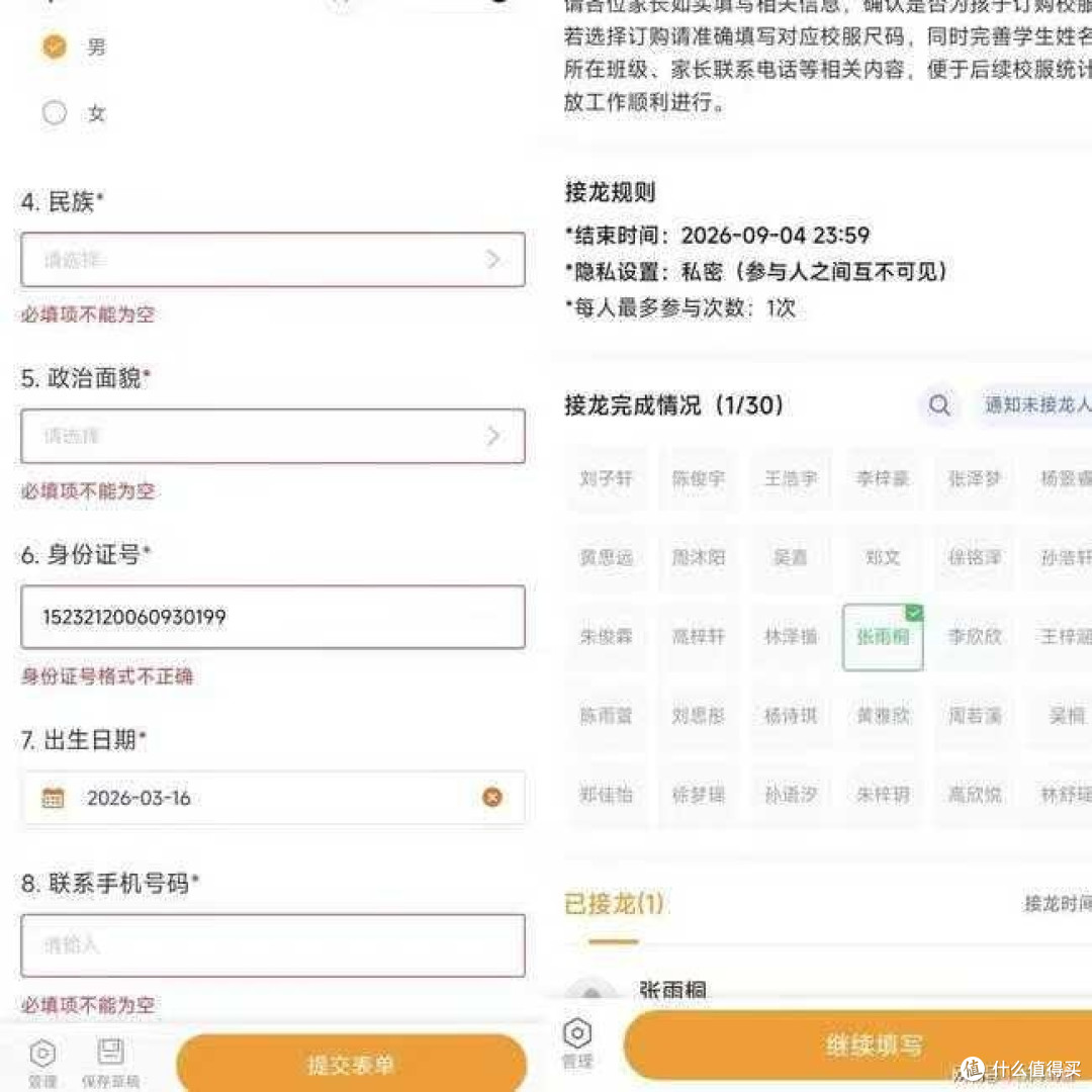 新班主任必看:AI在线统计入学资料,批量导出存档超简单