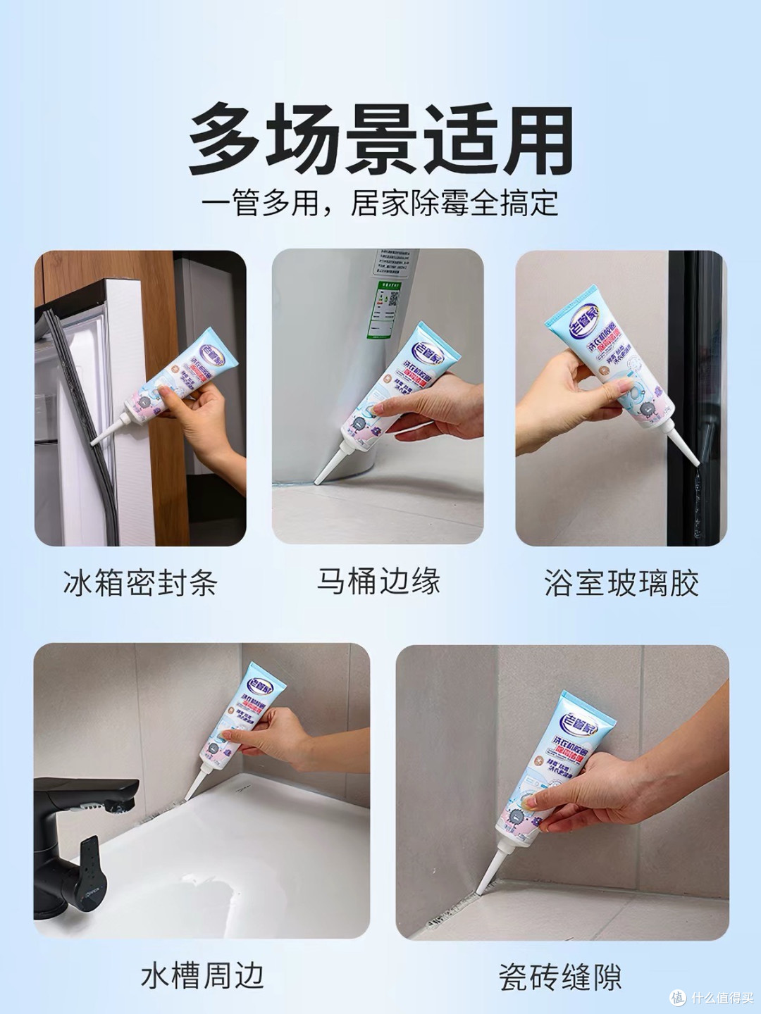 卫生间黑霉擦不掉？老管家除霉啫喱，一涂就干净