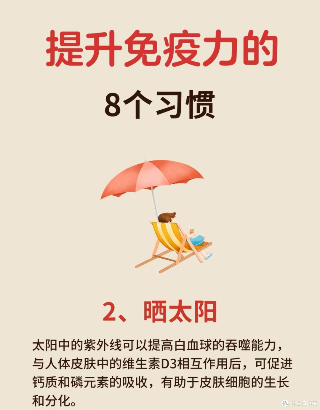 这些好习惯值得坚持,轻松养出健康好状态
