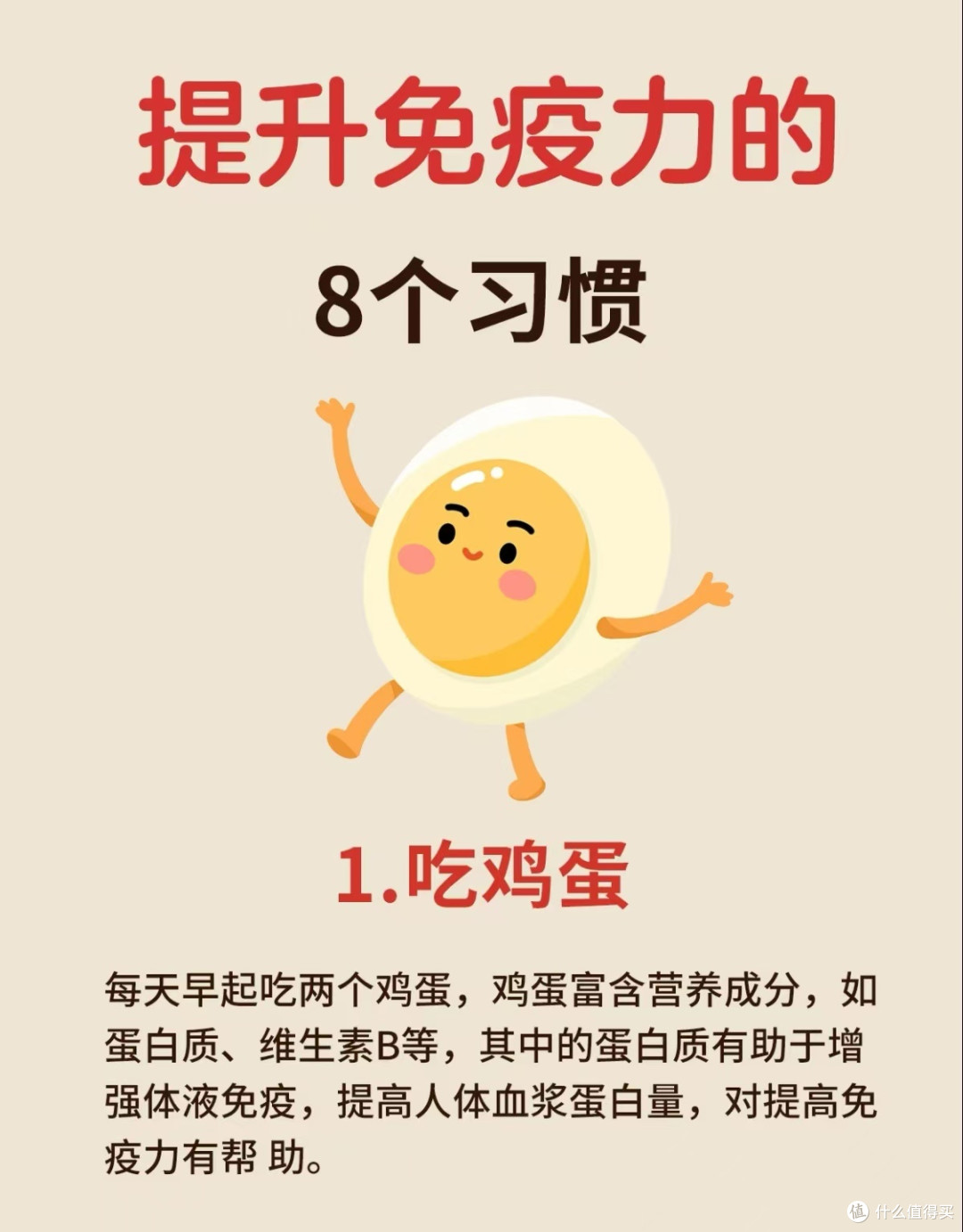这些好习惯值得坚持,轻松养出健康好状态