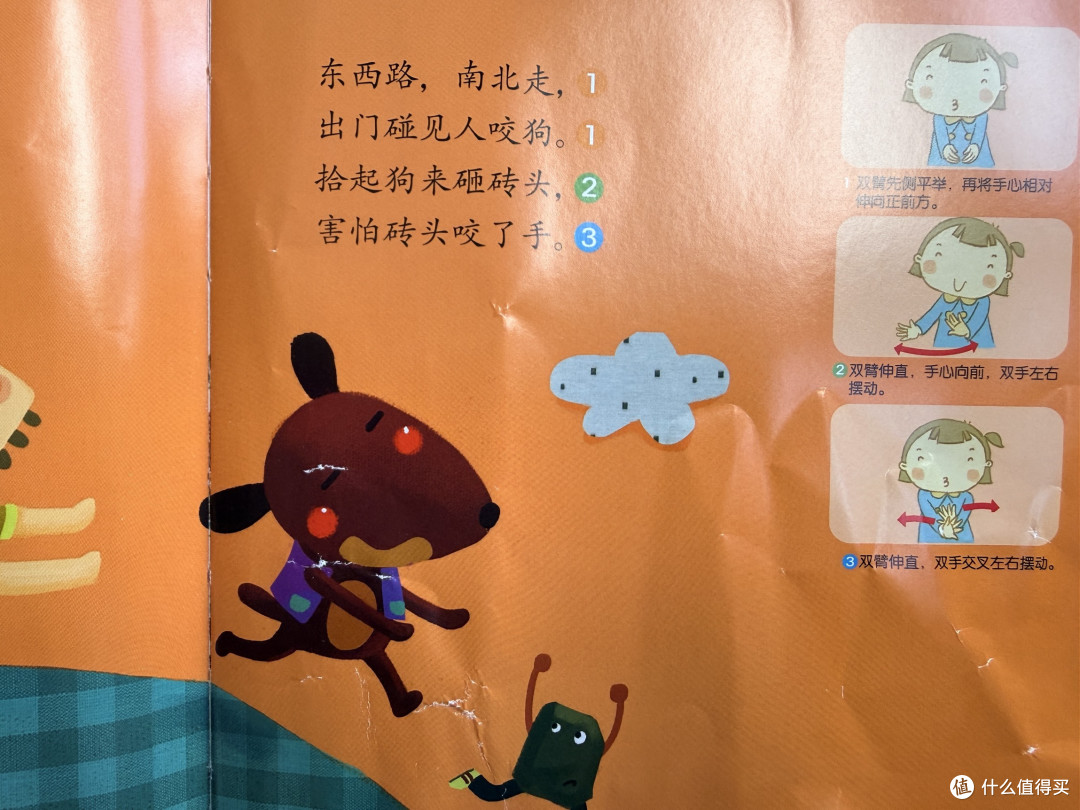 买点读笔好还是发声书好?以宝宝巴士点读笔和乐乐趣发声书为例