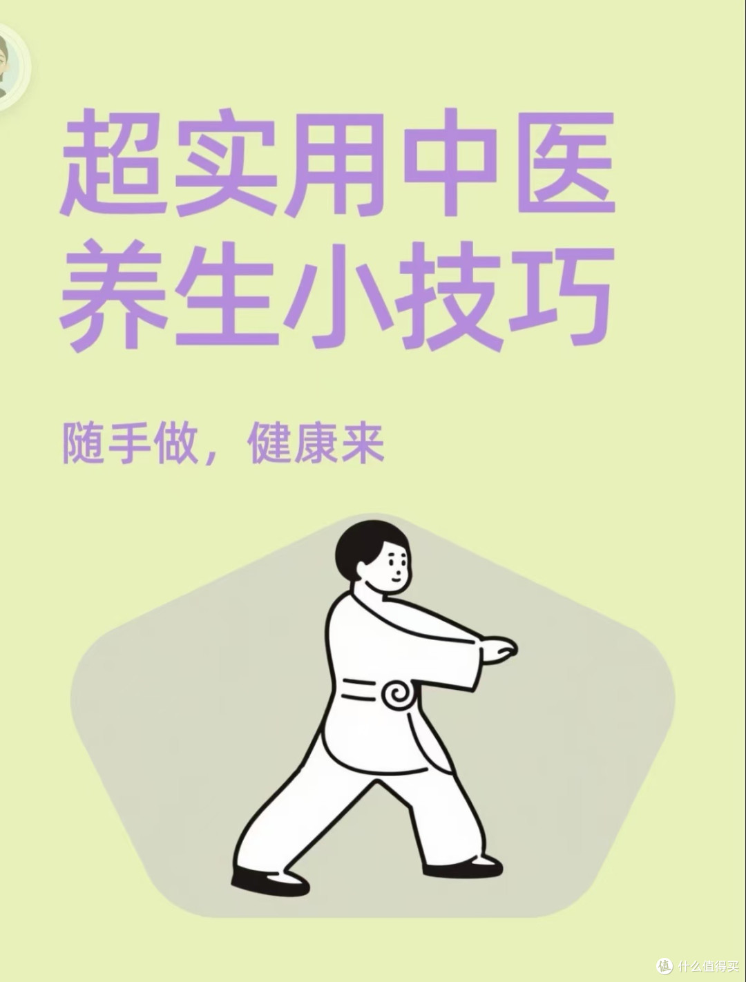 中医日常养生小技巧，轻松养出好气色