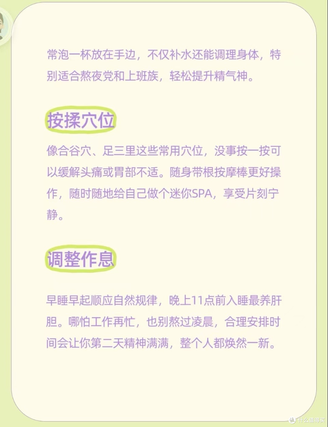 中医日常养生小技巧，轻松养出好气色