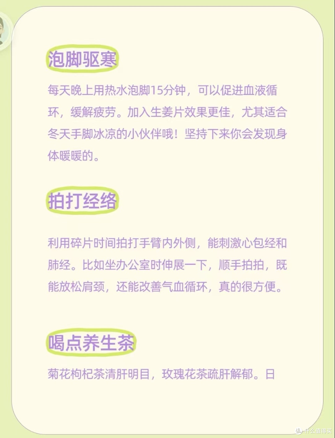 中医日常养生小技巧，轻松养出好气色