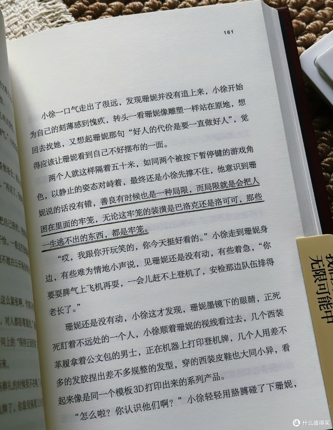 读完久久走不出来｜《不宽恕者迷宫》真实到窒息