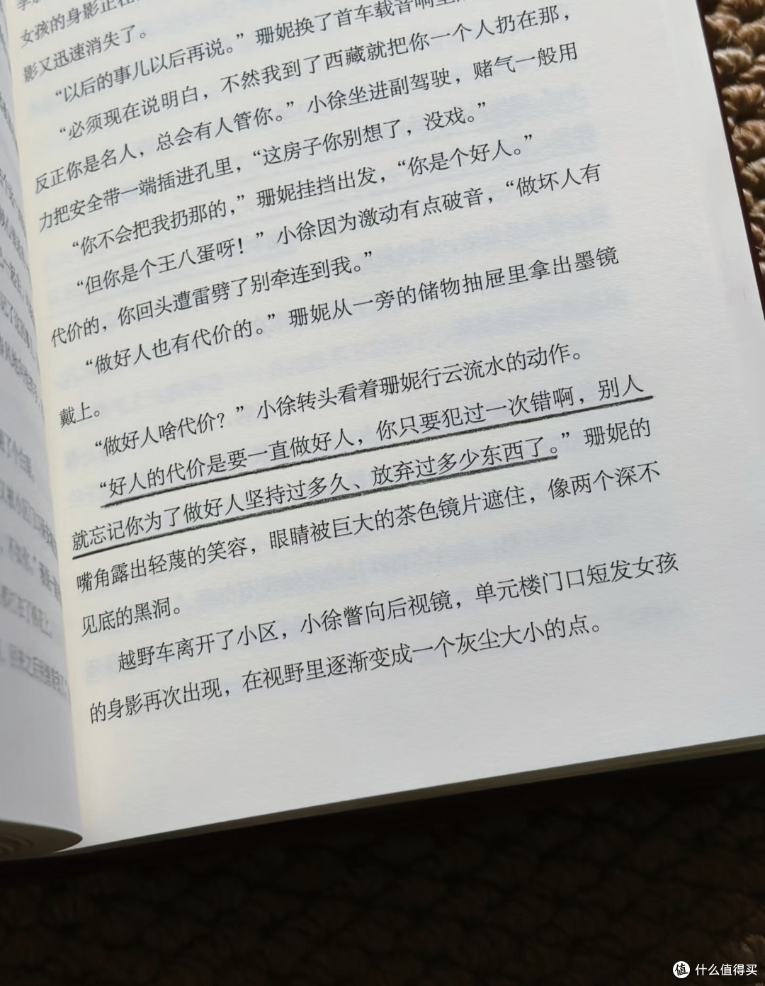 读完久久走不出来｜《不宽恕者迷宫》真实到窒息