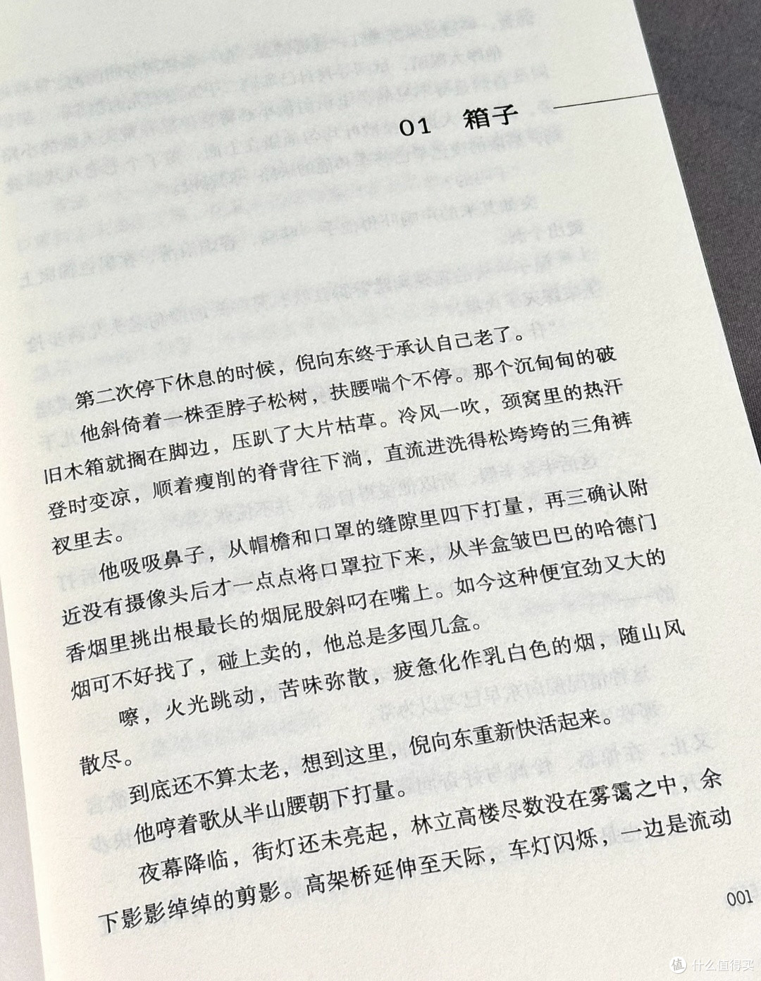 熬夜读完！豆瓣9.6分社会派悬疑神作《一生悬命》