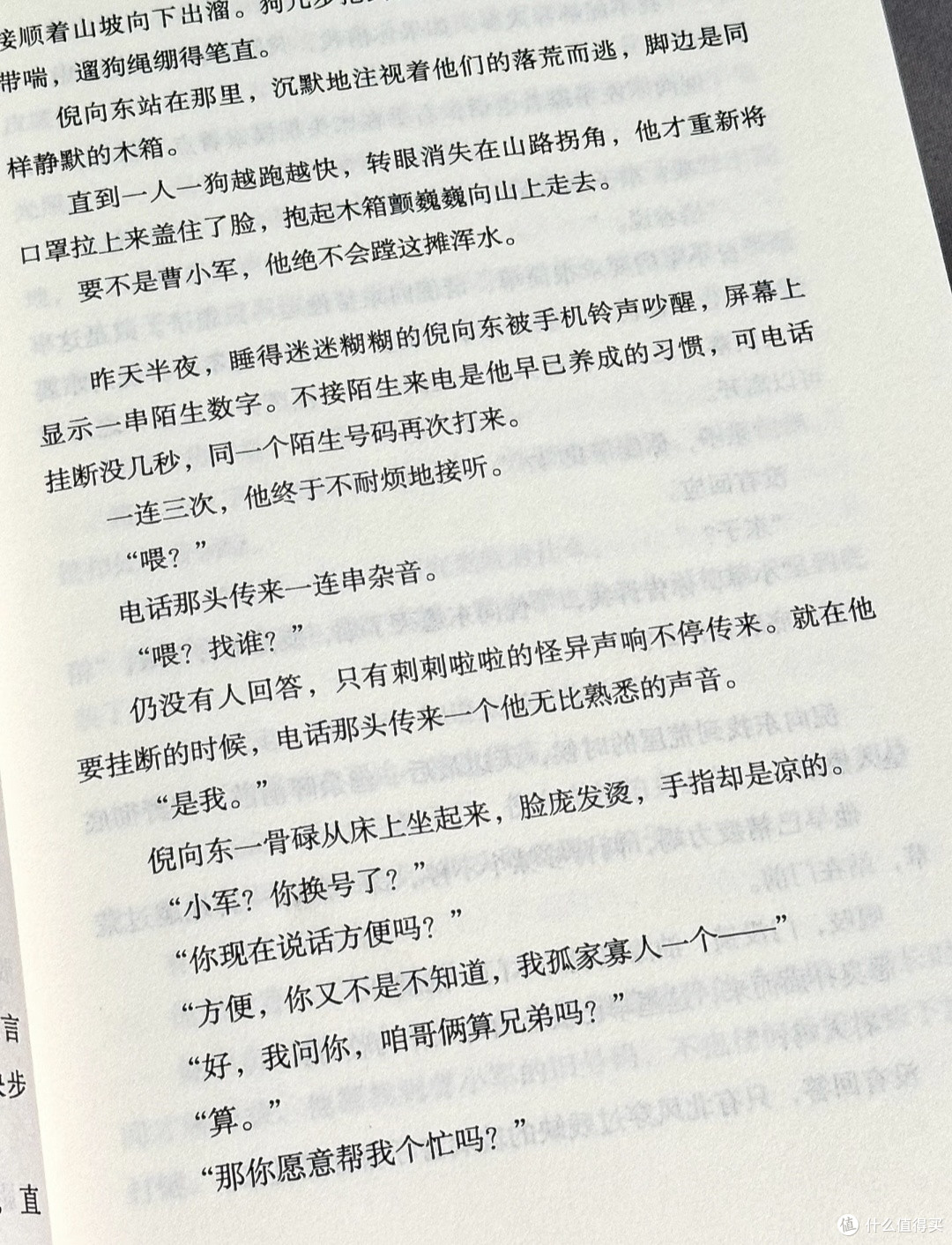 熬夜读完！豆瓣9.6分社会派悬疑神作《一生悬命》