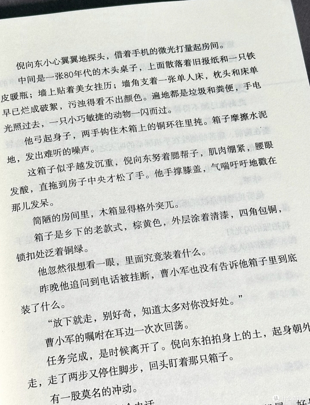 熬夜读完！豆瓣9.6分社会派悬疑神作《一生悬命》