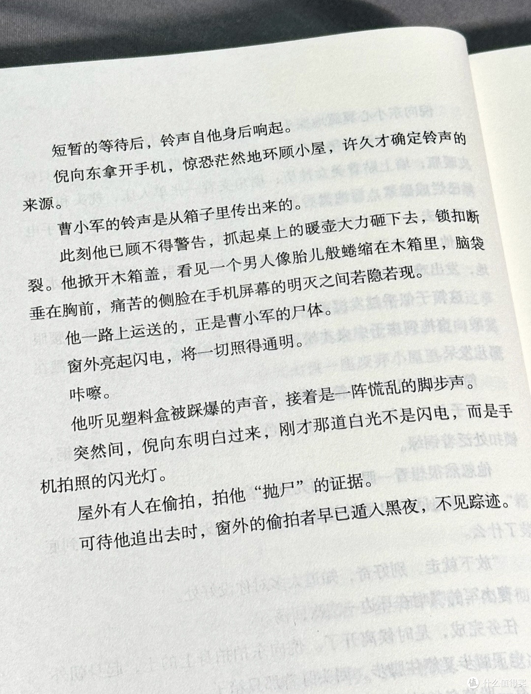 熬夜读完！豆瓣9.6分社会派悬疑神作《一生悬命》