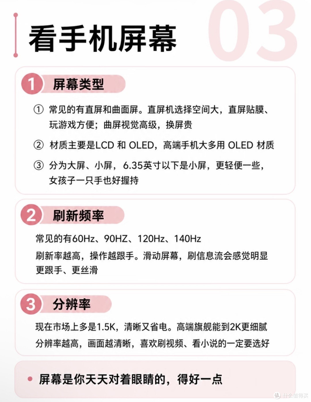 2026手机购机避坑指南：这样选，三年不卡顿
