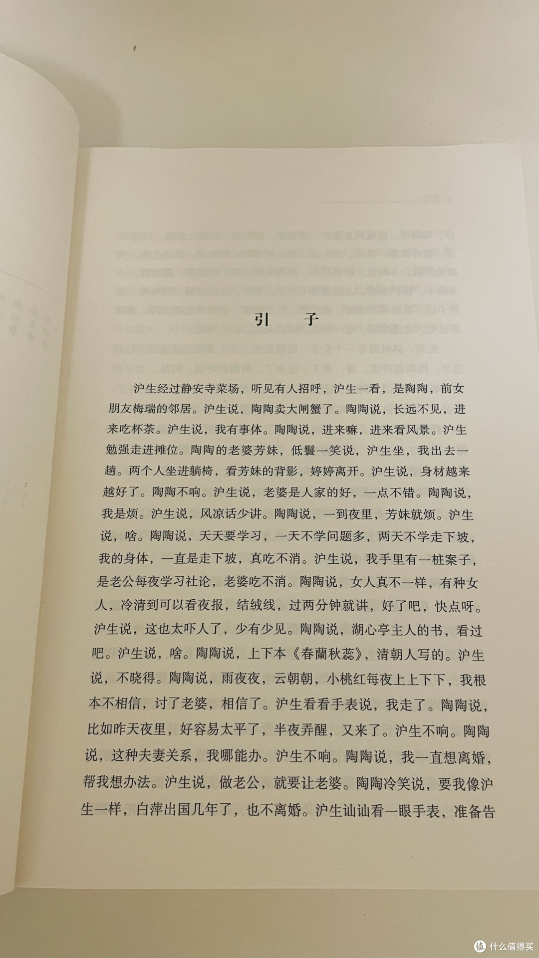 繁花：岁月长河里的吴侬软语