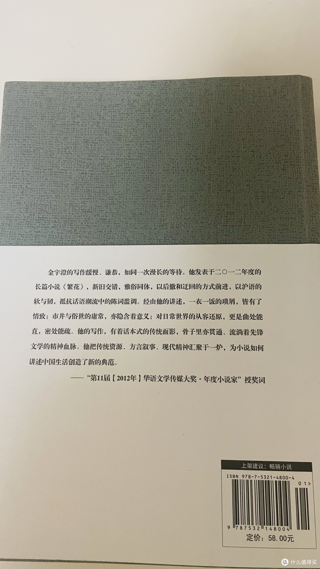 繁花：岁月长河里的吴侬软语