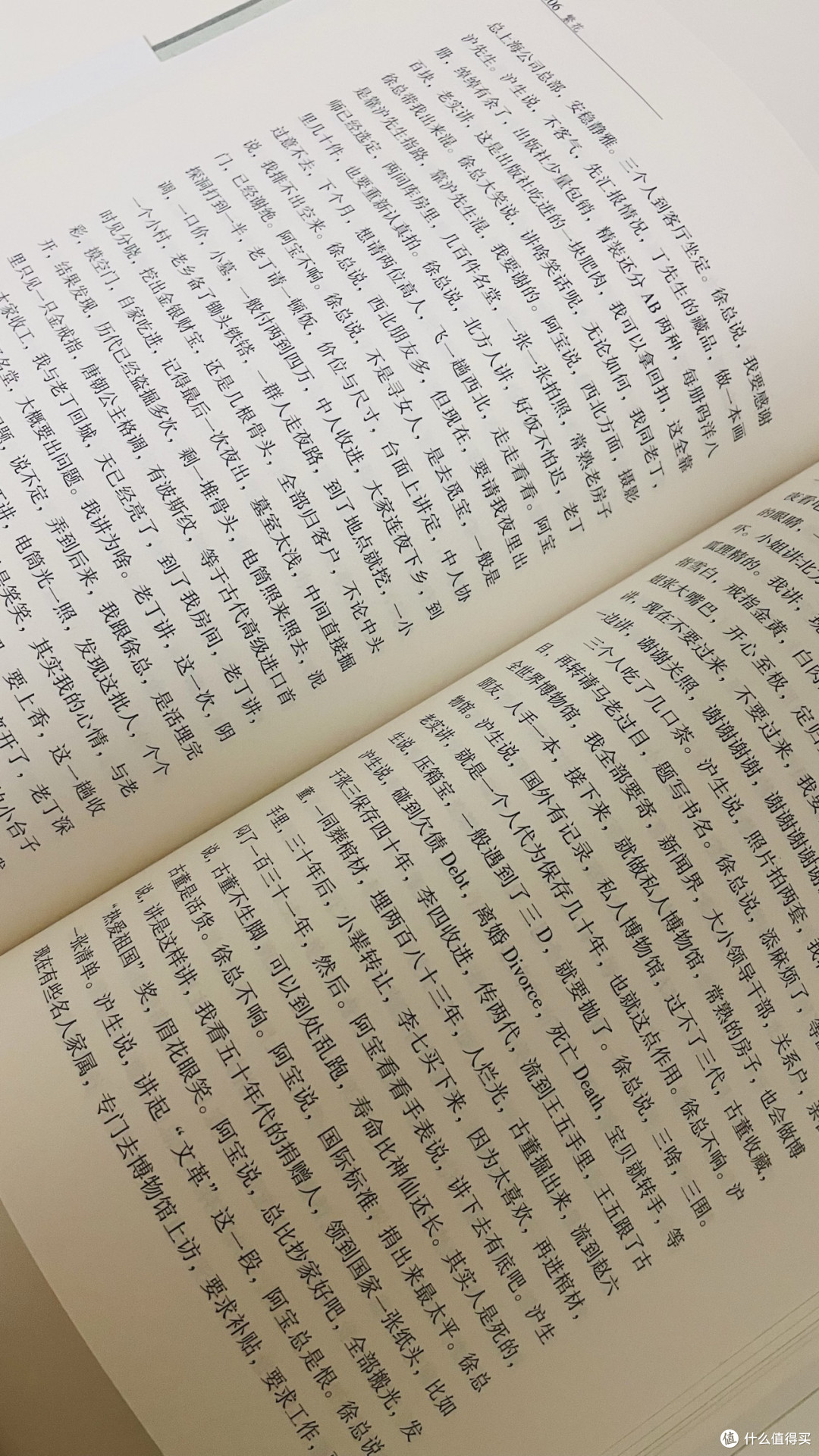 繁花：岁月长河里的吴侬软语