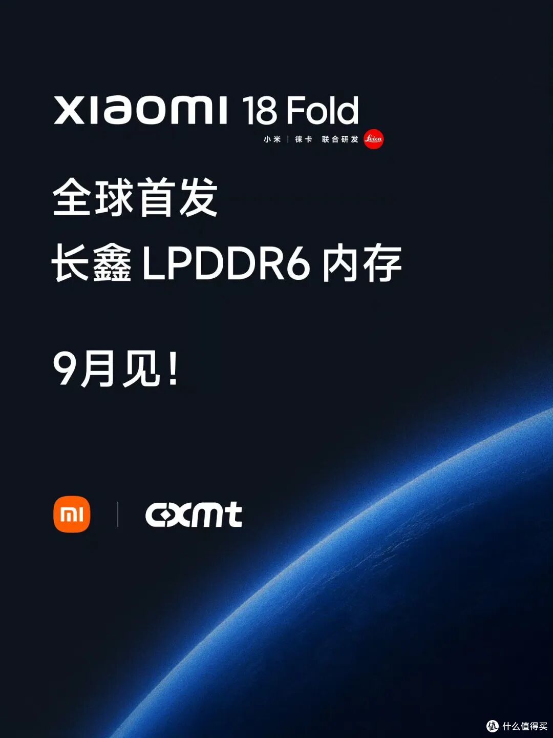小米18 Fold要来了!国产芯 + 国产存,这次真的硬气了!