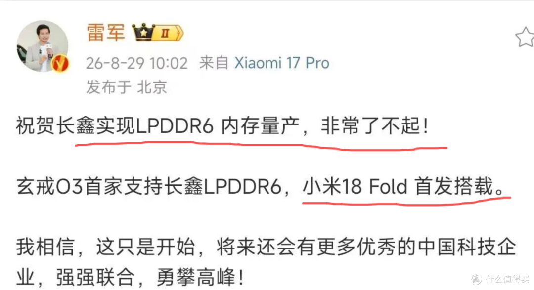 小米18 Fold要来了!国产芯 + 国产存,这次真的硬气了!