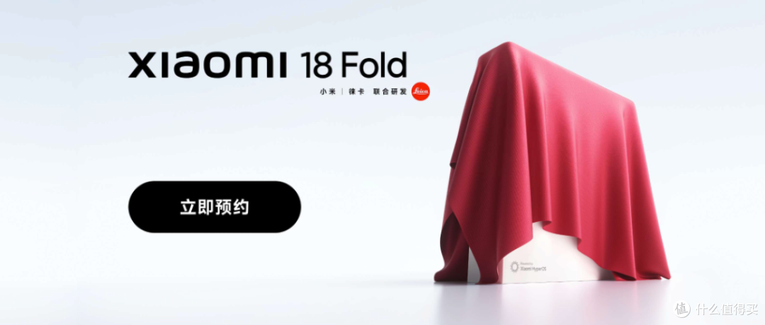 小米18 Fold要来了!国产芯 + 国产存,这次真的硬气了!