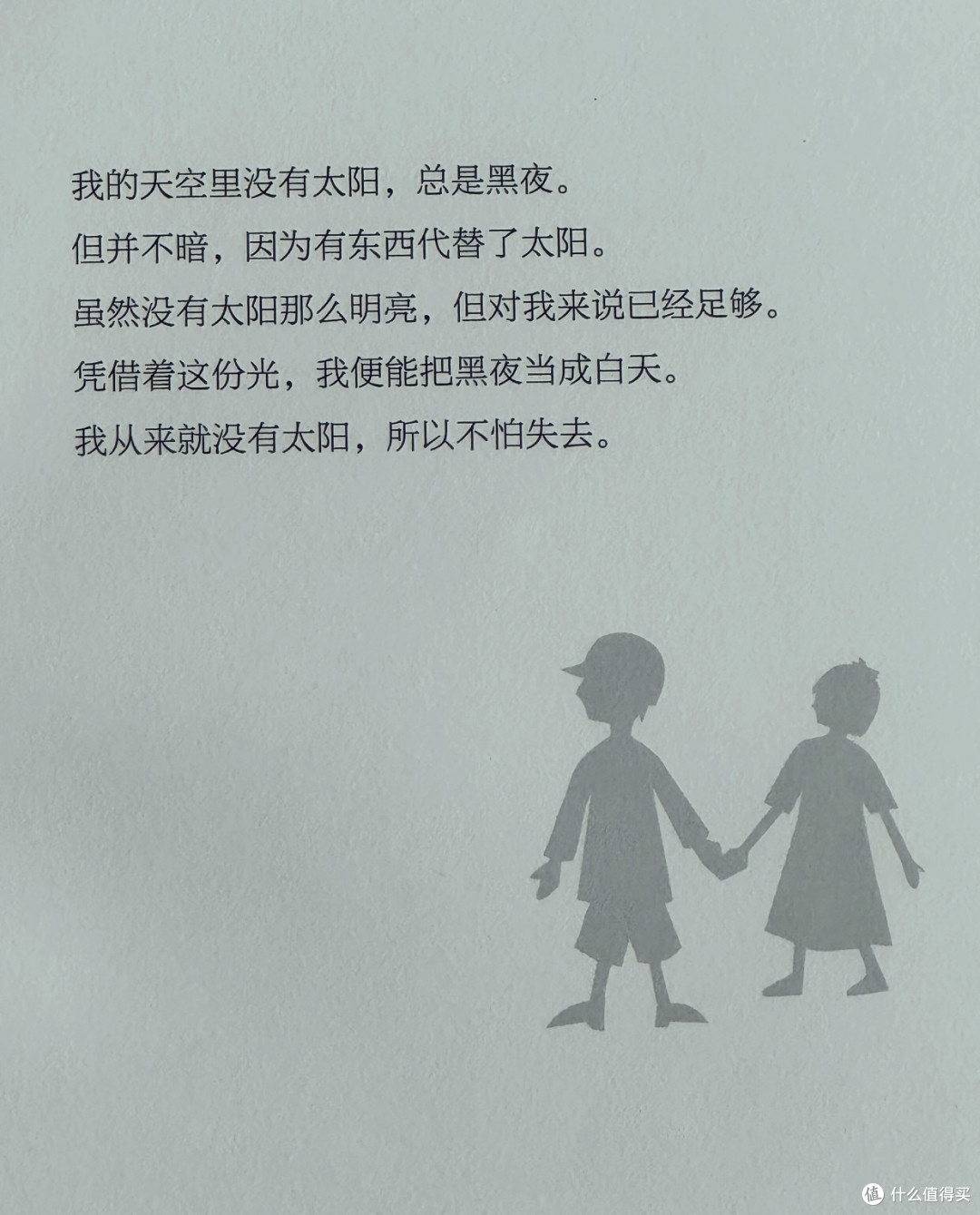 为何说《白夜行》无侦探却更推理?