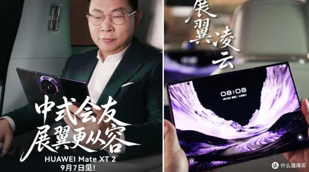 华为三折叠彻底变了？MateXT2新结构曝光：Z改G折，9月或正面开战