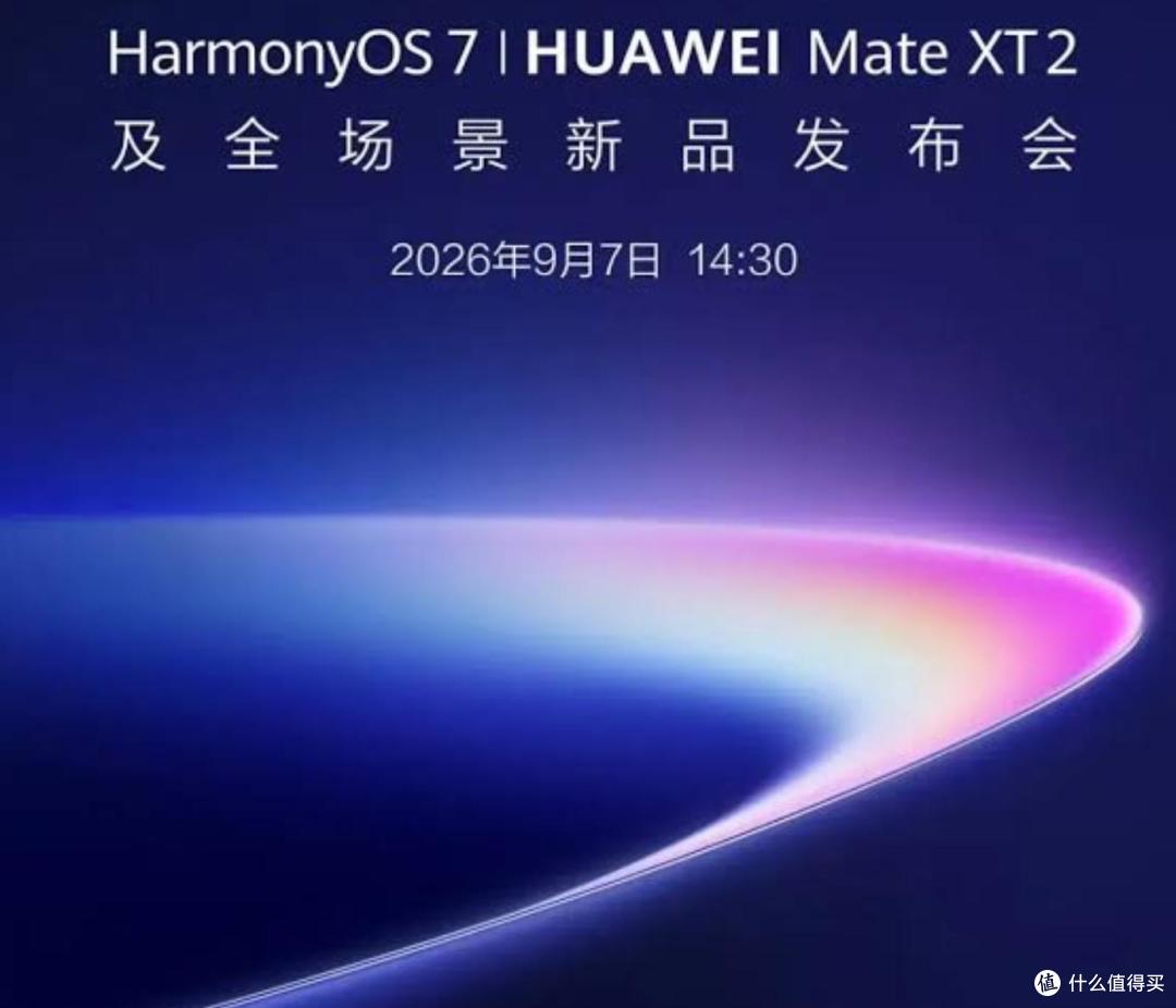 华为三折叠彻底变了？MateXT2新结构曝光：Z改G折，9月或正面开战