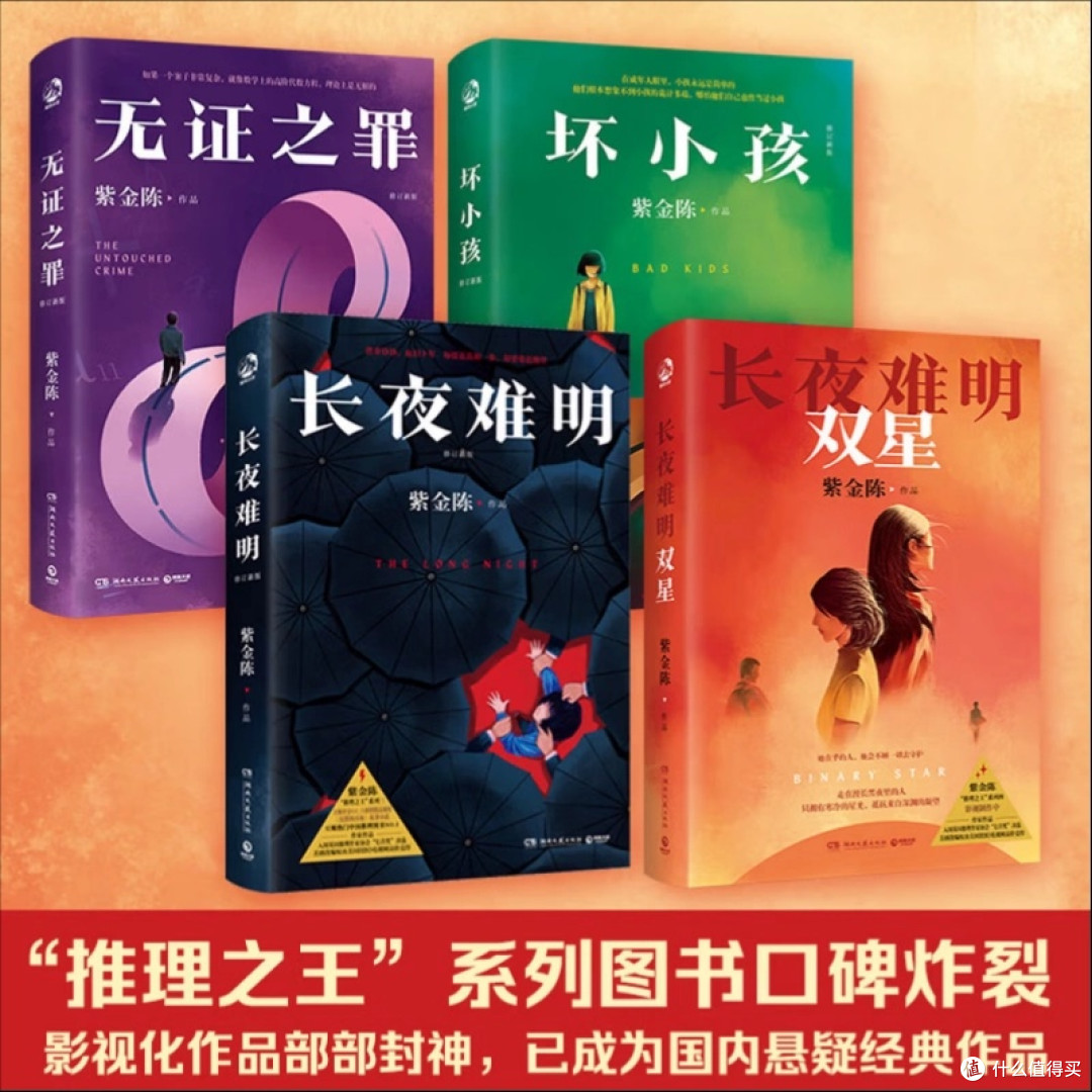 长夜难明:以命为引的真相追寻
