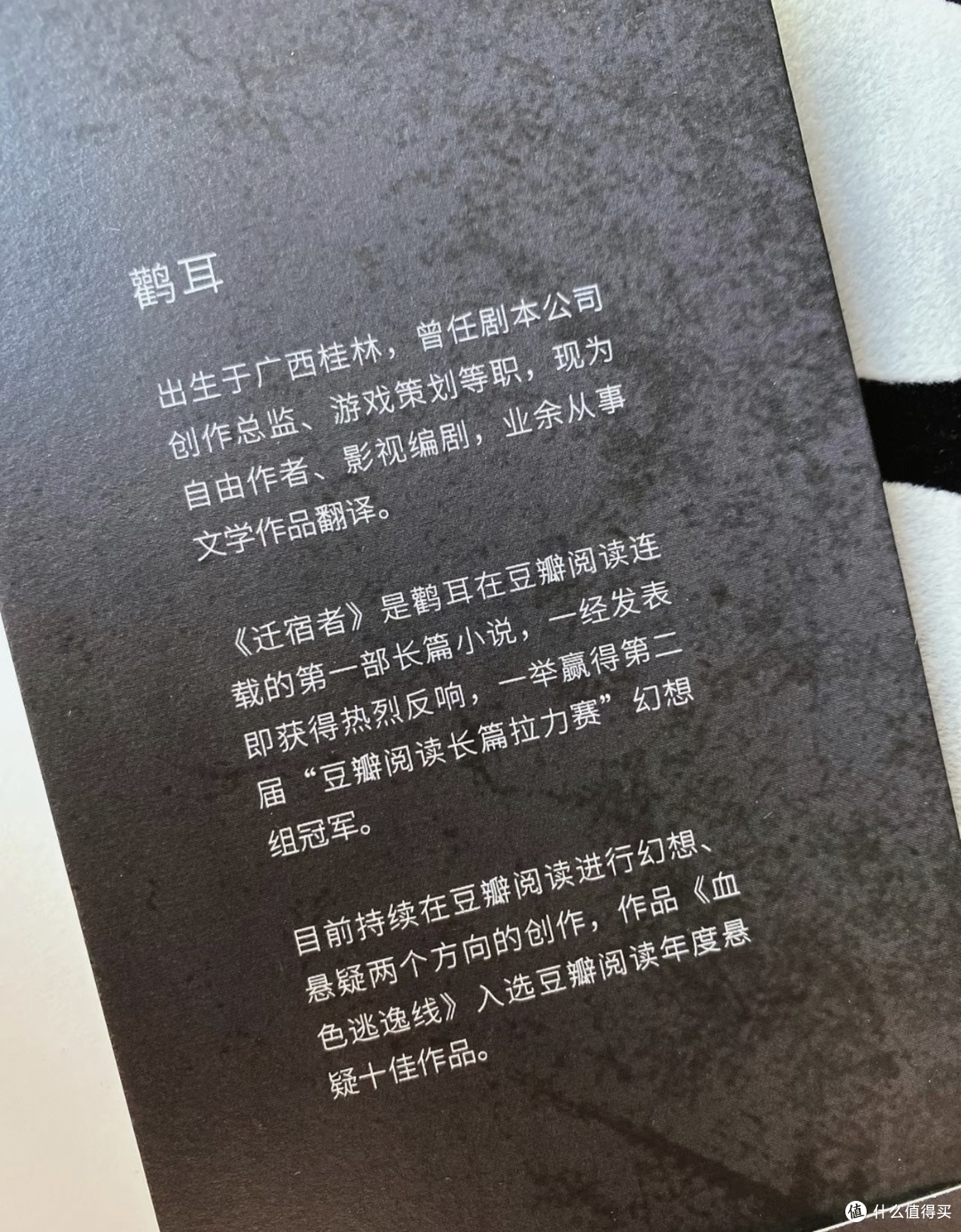 9.8分高分佳作!挖到宝藏华语幻想悬疑《迁宿者》