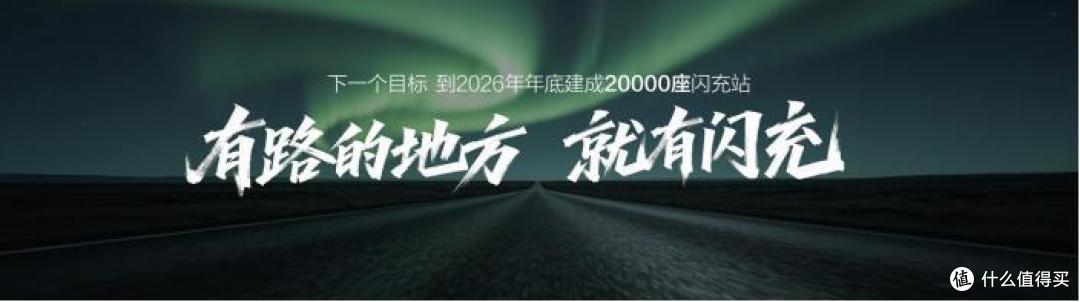 比亚迪第10000座闪充站落成，闪充中国达成关键里程碑