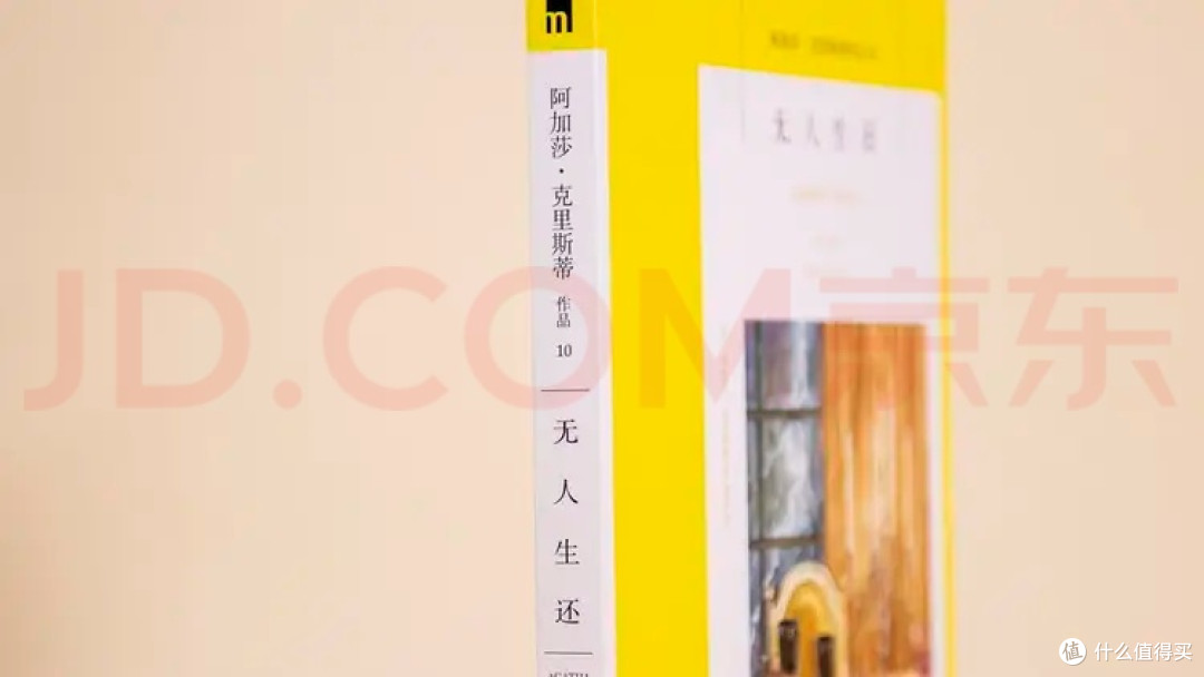 无人生还：孤岛推理的开山之作
