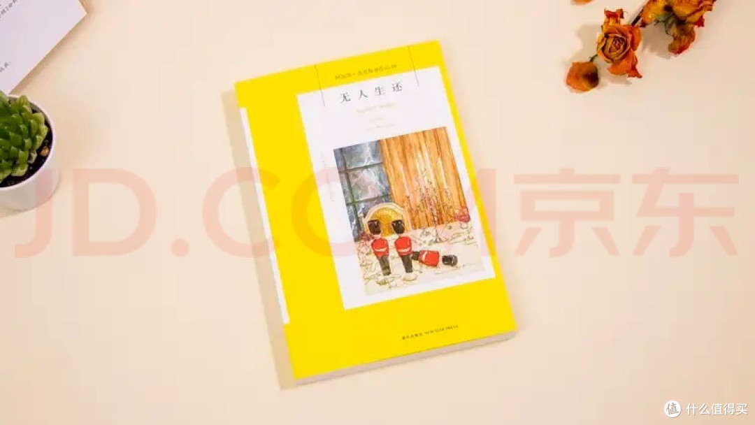 无人生还：孤岛推理的开山之作