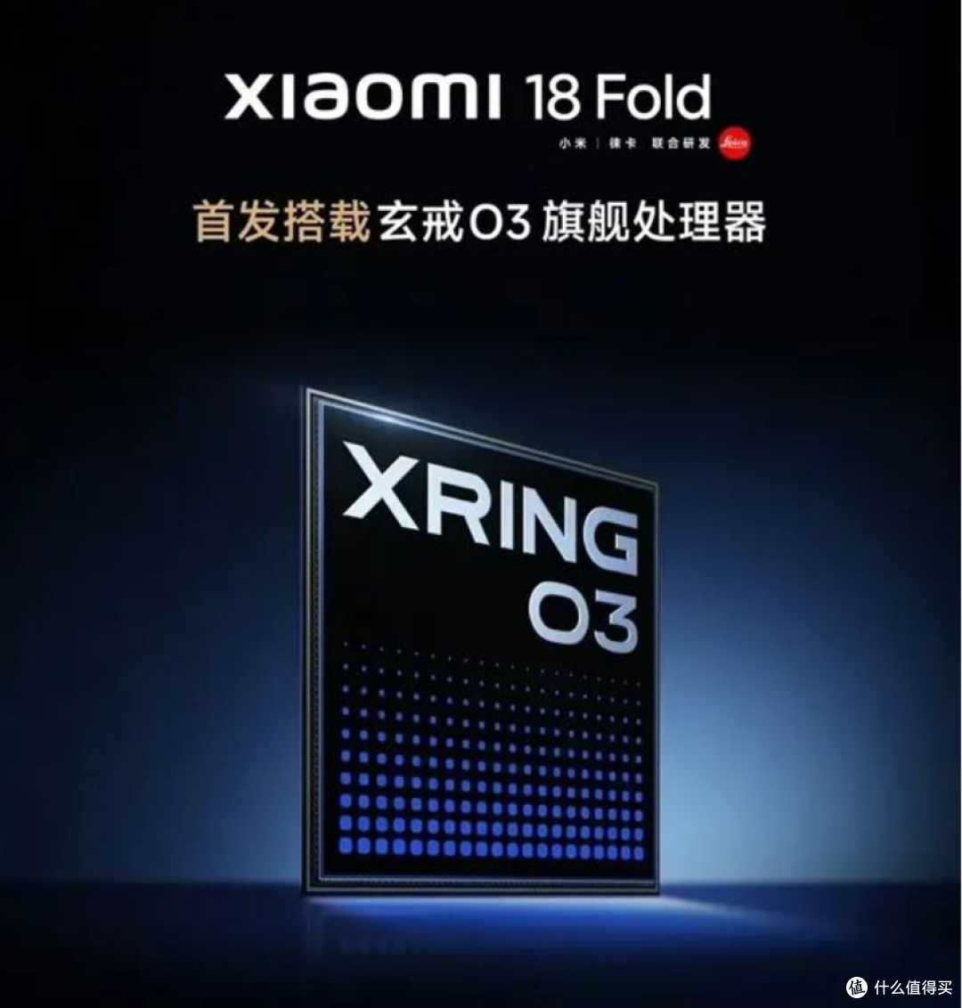 小米18 Fold要来了!国产芯 + 国产存,这次真的硬气了!