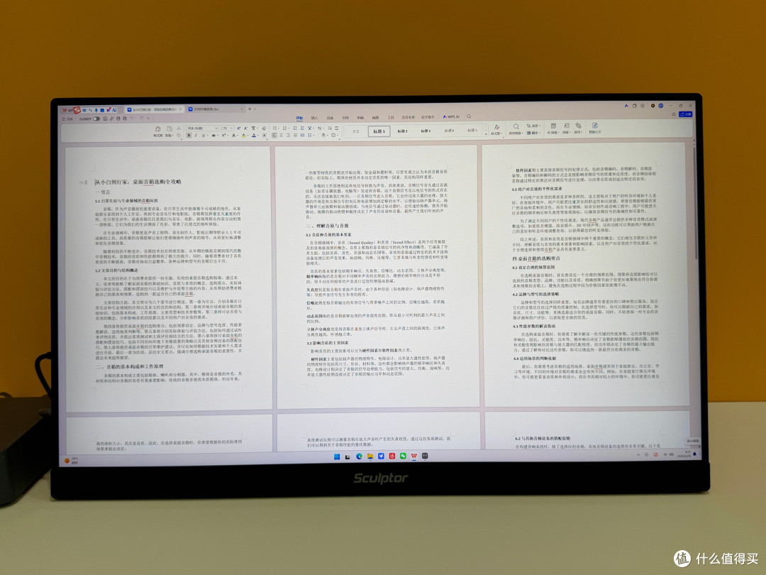 雕塑家 MU24LC 创新形态 4K 显示器,接口齐全,轻薄兼顾办公娱乐