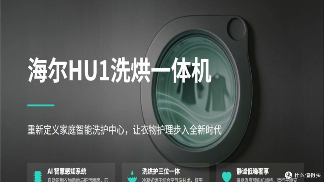AI家电多花的钱,多久能省回来?算完账我清醒了