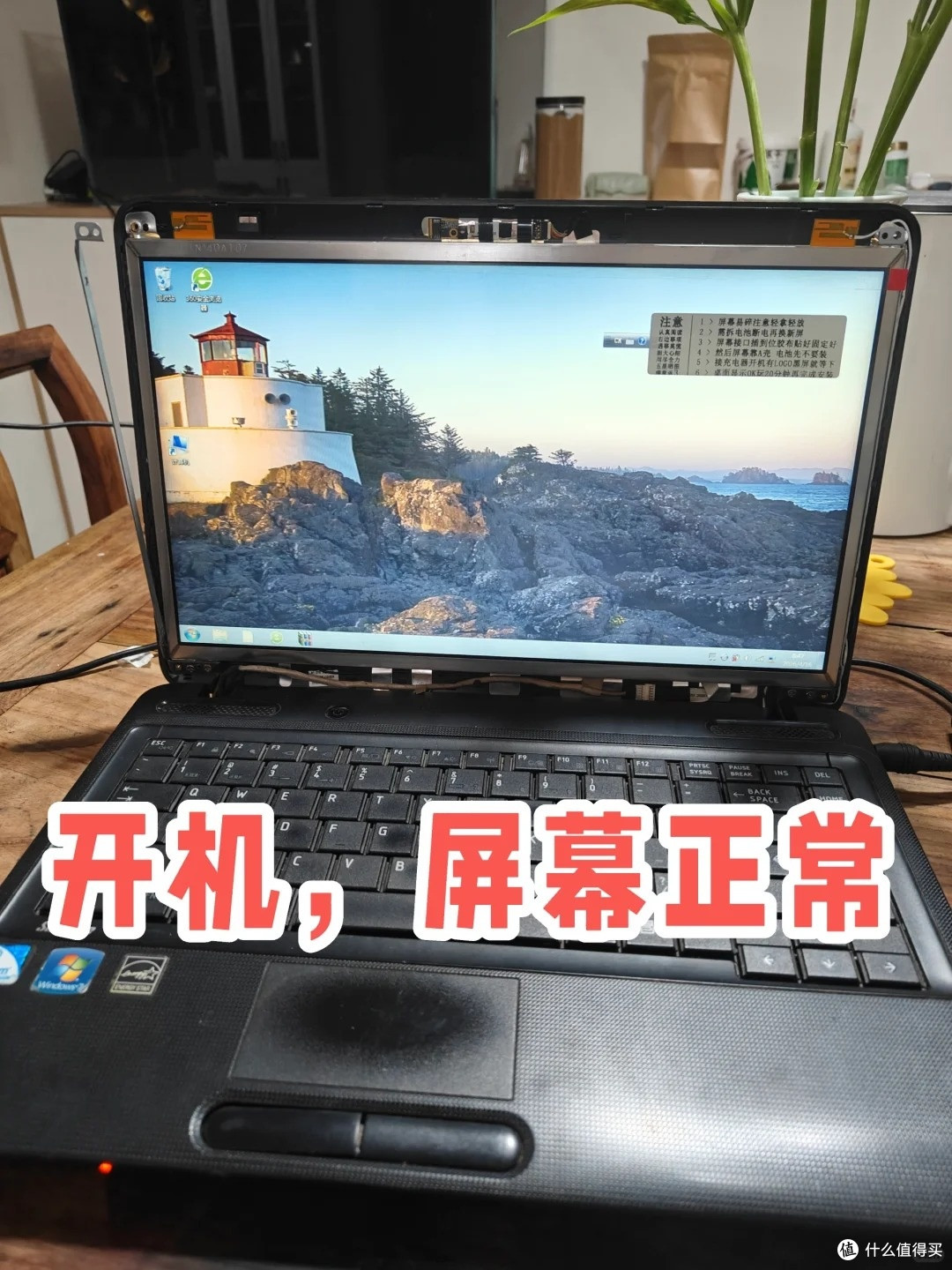 老笔记本翻新升级攻略,337 元满血复活,全套硬件方案+避坑指南