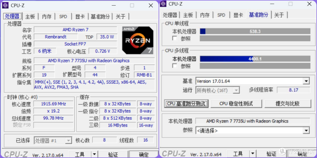 R7 7735U加持，带来商务办公新体验，零刻EQR7迷你主机