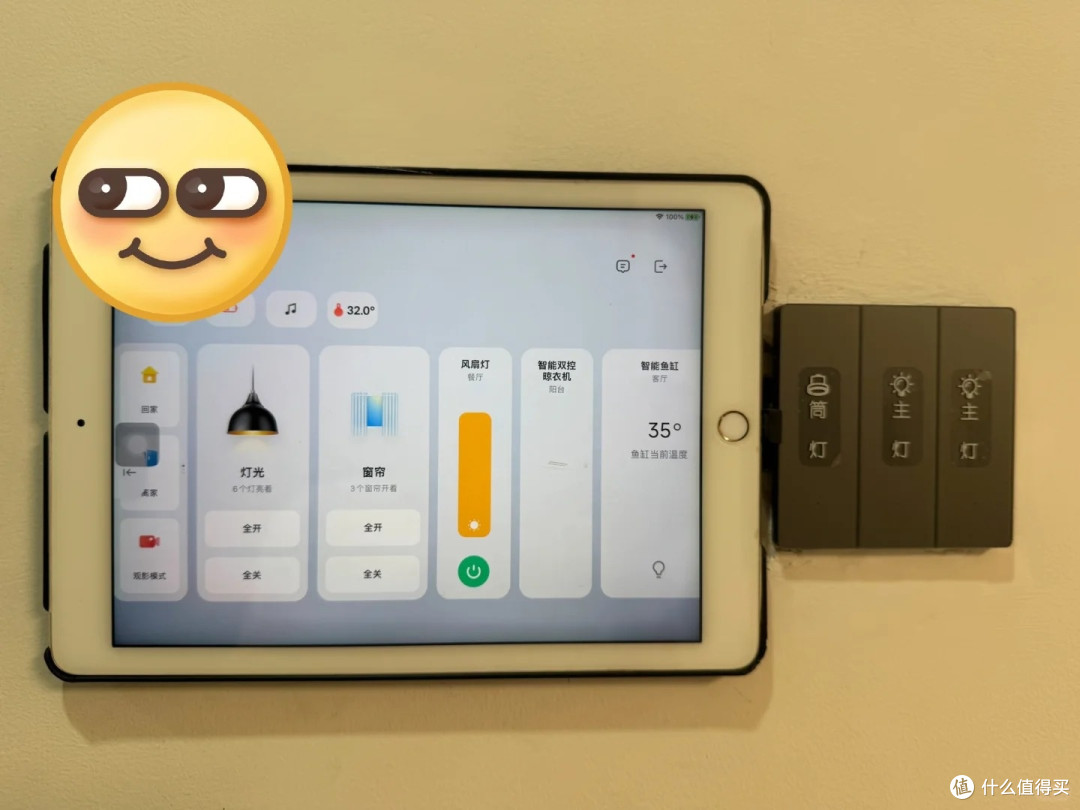 旧 iPad 改造智能家居中控屏攻略,百元成本平替千元面板