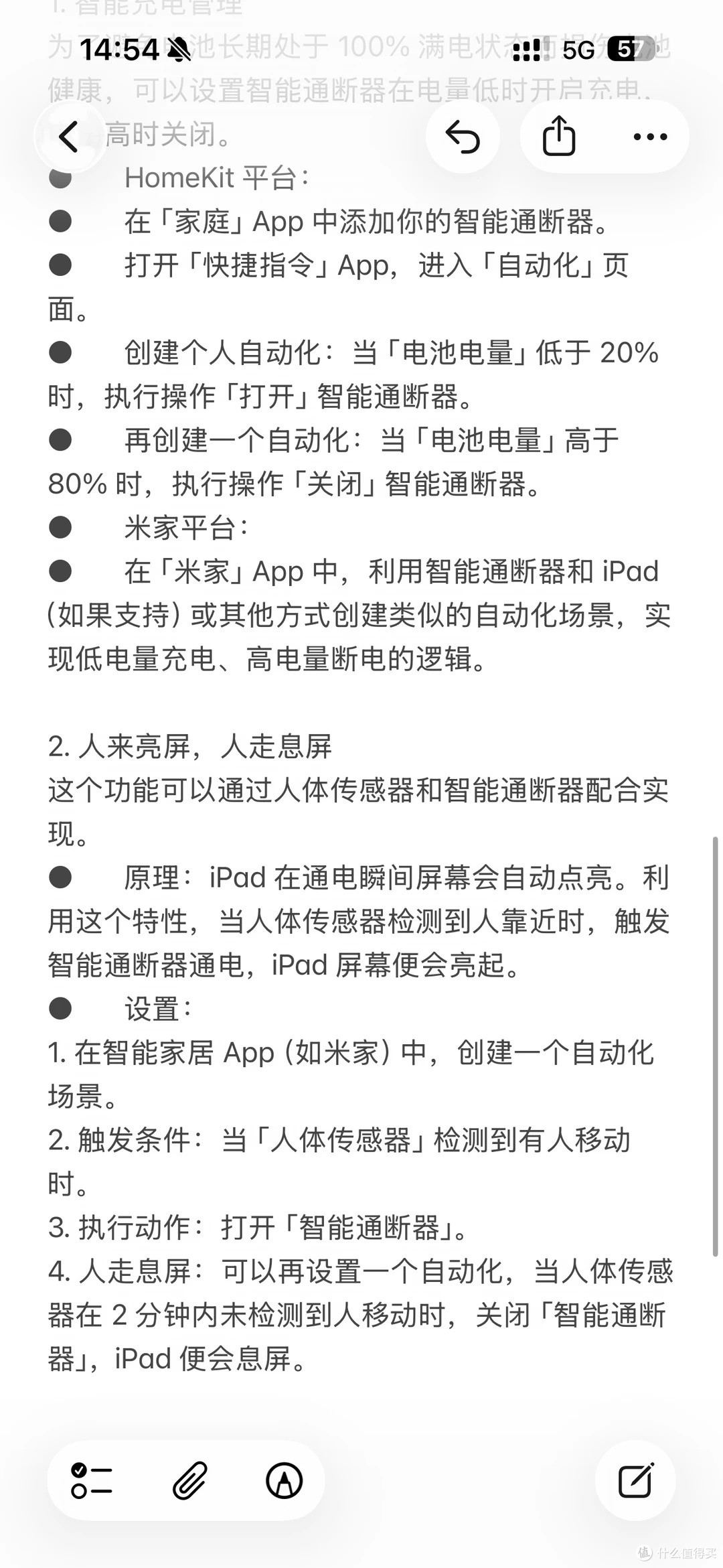 旧 iPad 改造智能家居中控屏攻略,百元成本平替千元面板