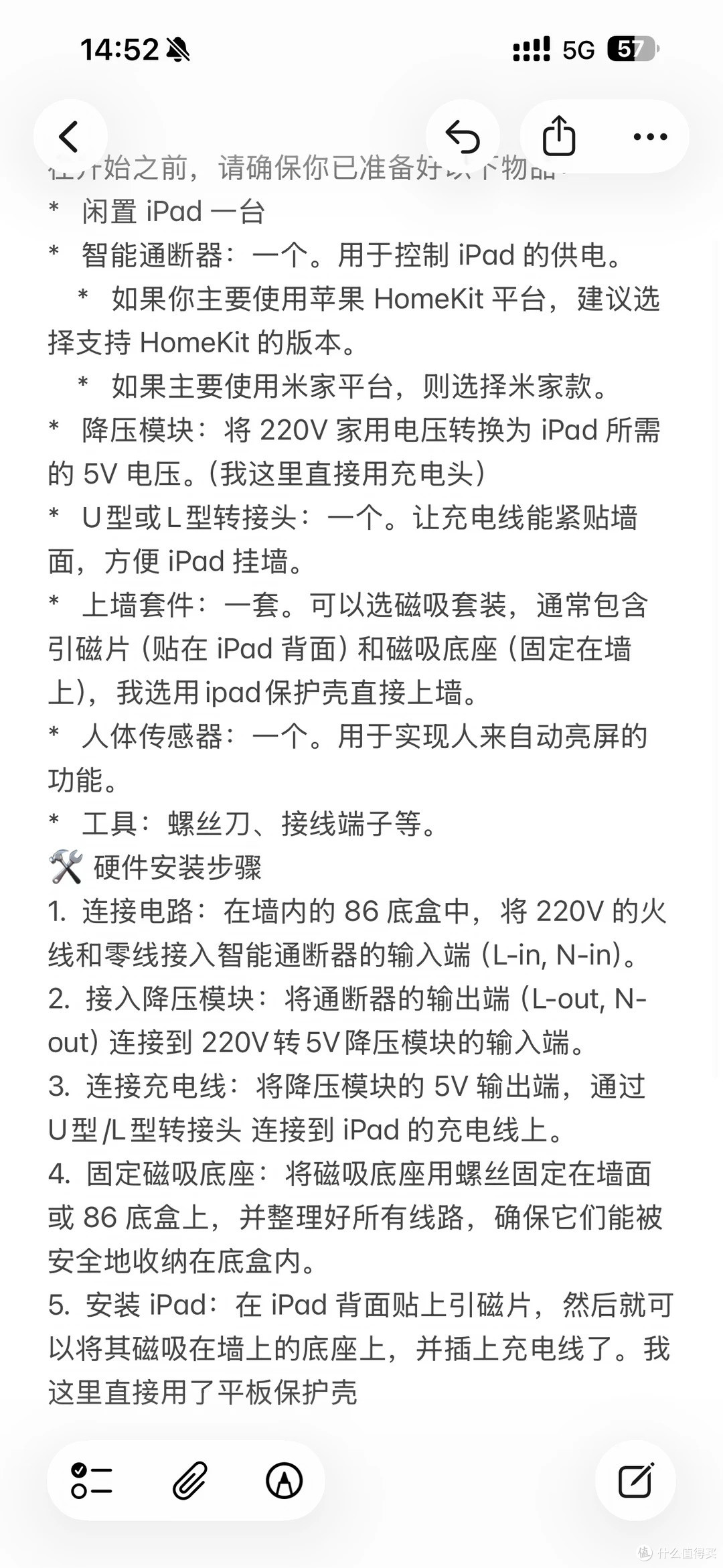 旧 iPad 改造智能家居中控屏攻略,百元成本平替千元面板