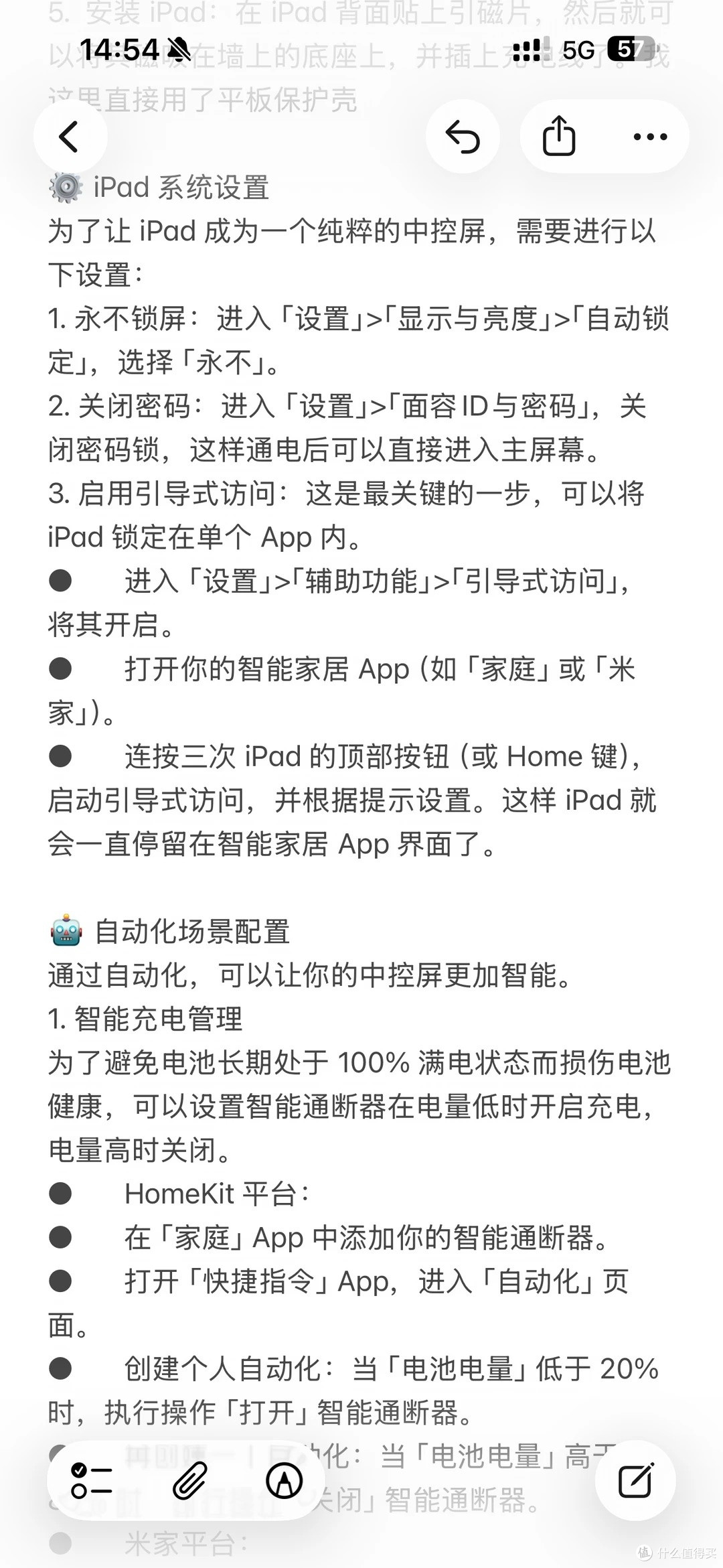 旧 iPad 改造智能家居中控屏攻略,百元成本平替千元面板