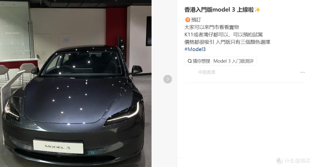 17.6万元，廉价版Model 3正式登录中国市场