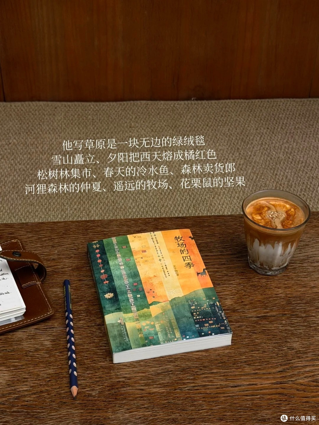 <牧场的四季> 治愈散文,原生态自然文笔,都市人解压读物天花板