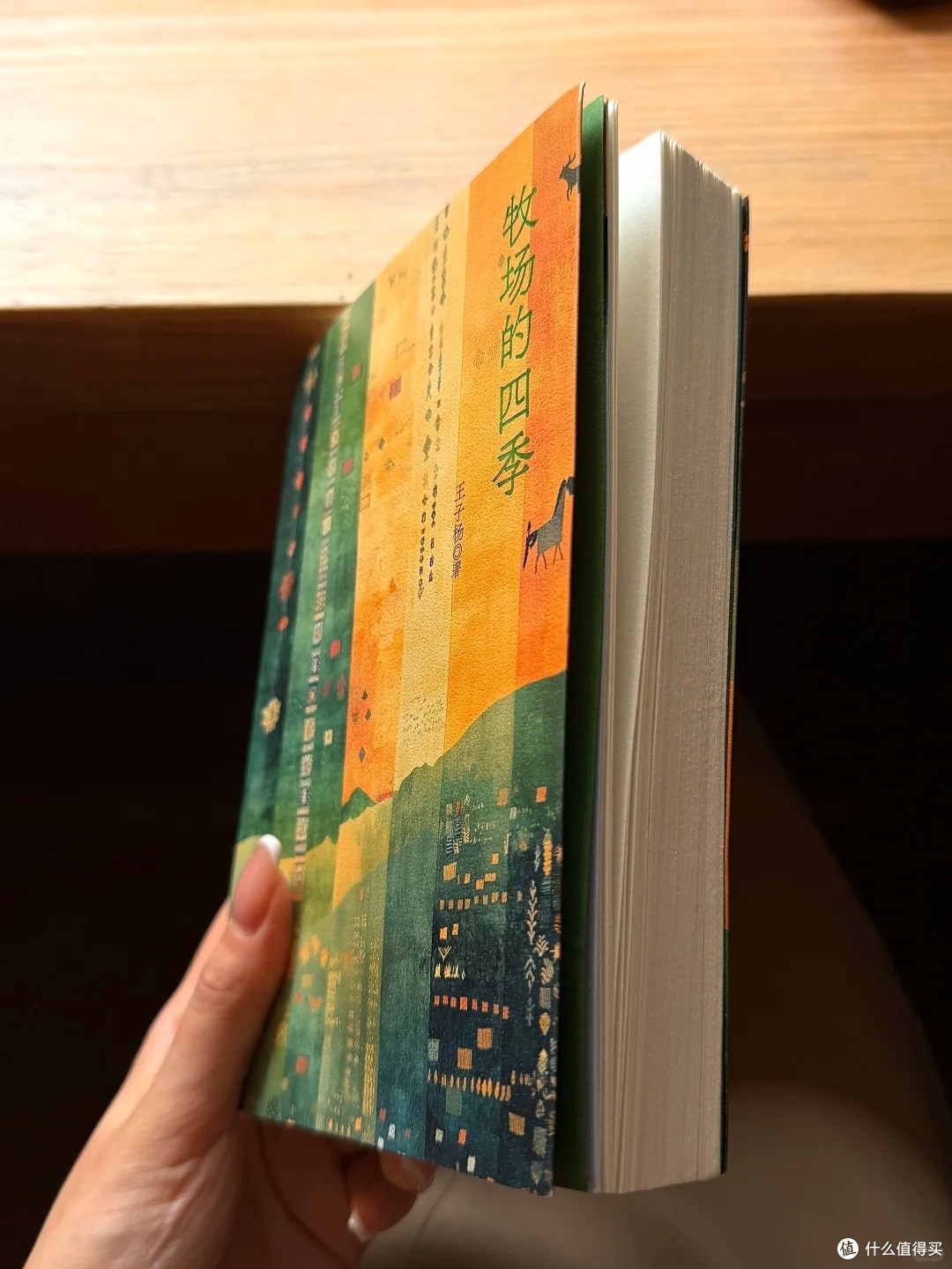 <牧场的四季> 治愈散文,原生态自然文笔,都市人解压读物天花板