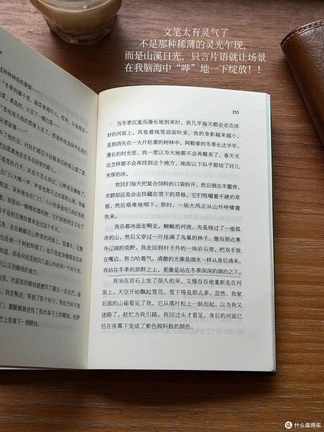 <牧场的四季> 治愈散文,原生态自然文笔,都市人解压读物天花板