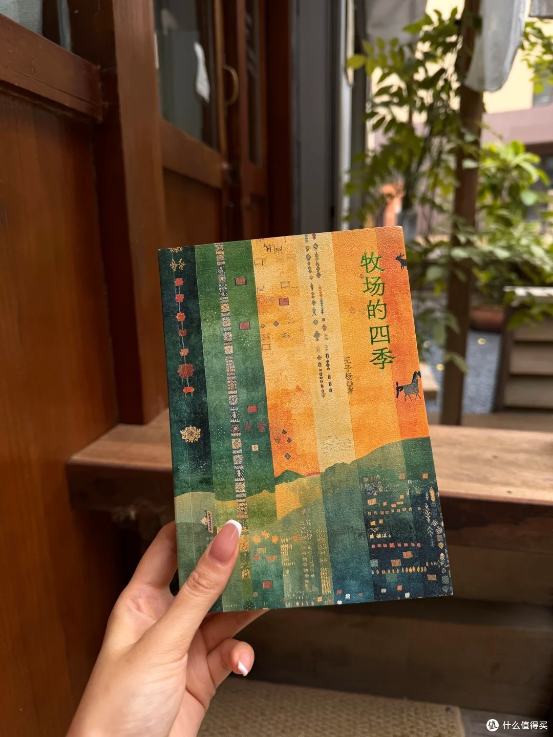 <牧场的四季> 治愈散文,原生态自然文笔,都市人解压读物天花板