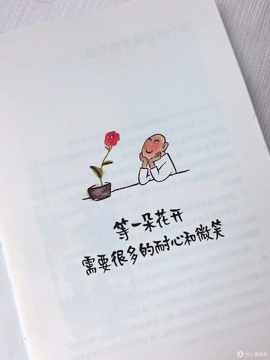焦虑的时候就翻它!一本软到心坎里的治愈小书