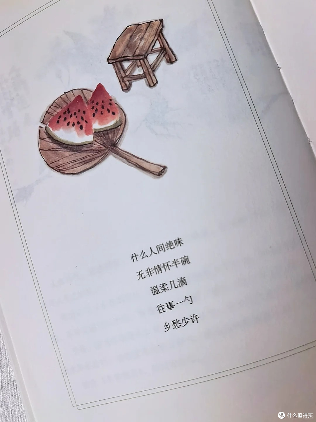 焦虑的时候就翻它!一本软到心坎里的治愈小书