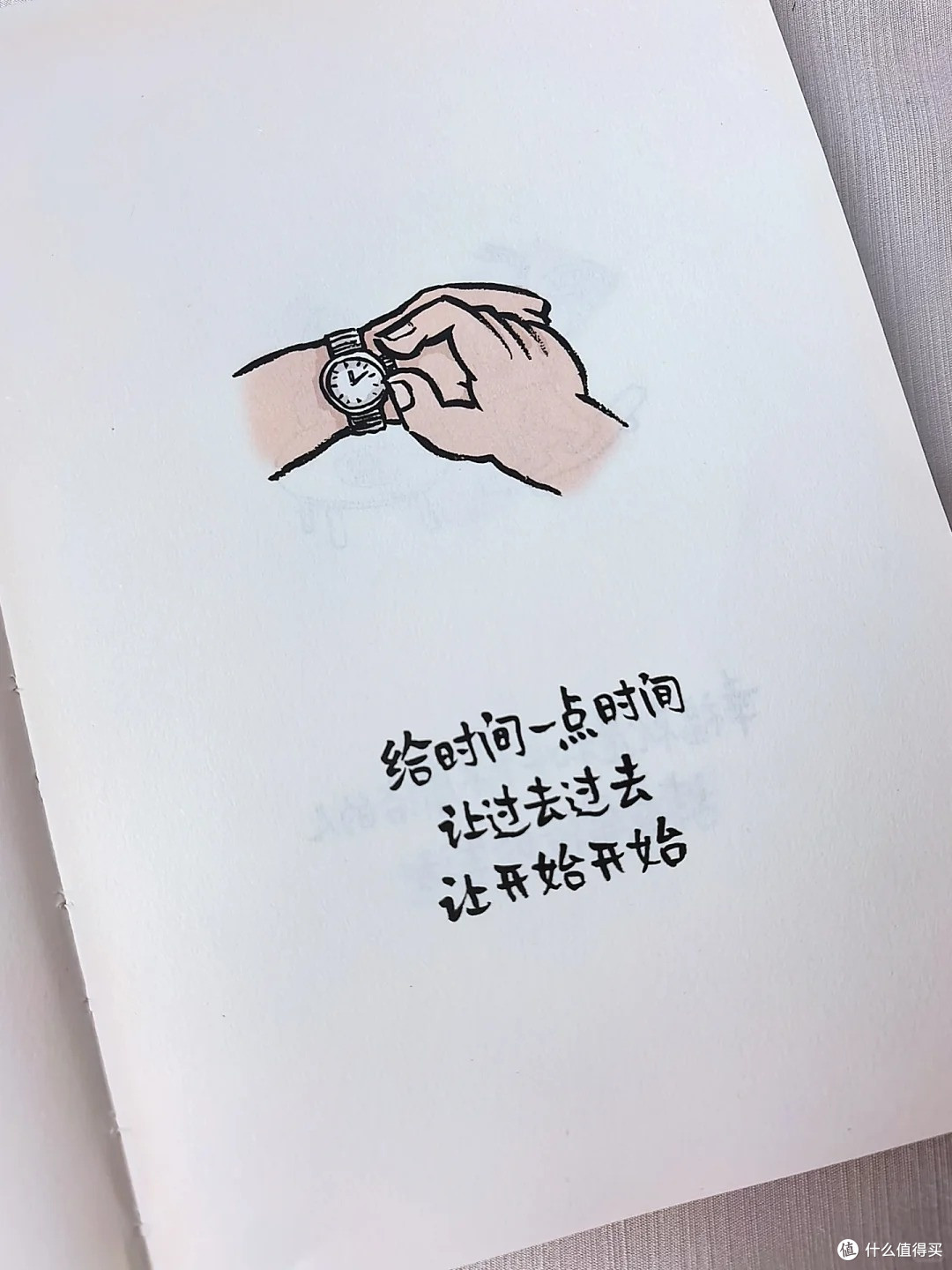 焦虑的时候就翻它!一本软到心坎里的治愈小书