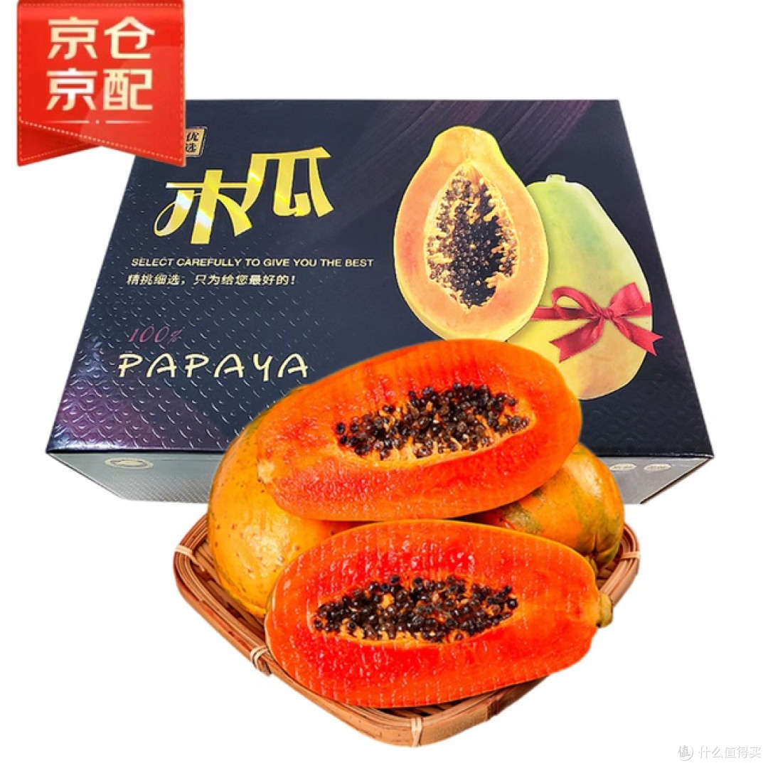 红心木瓜的三种家常做法
