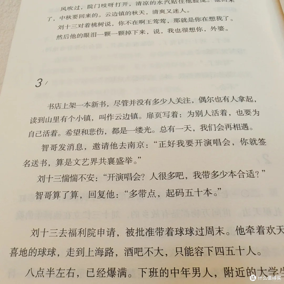 读完缓了三天|云边小卖部藏着每个人的故乡与遗憾