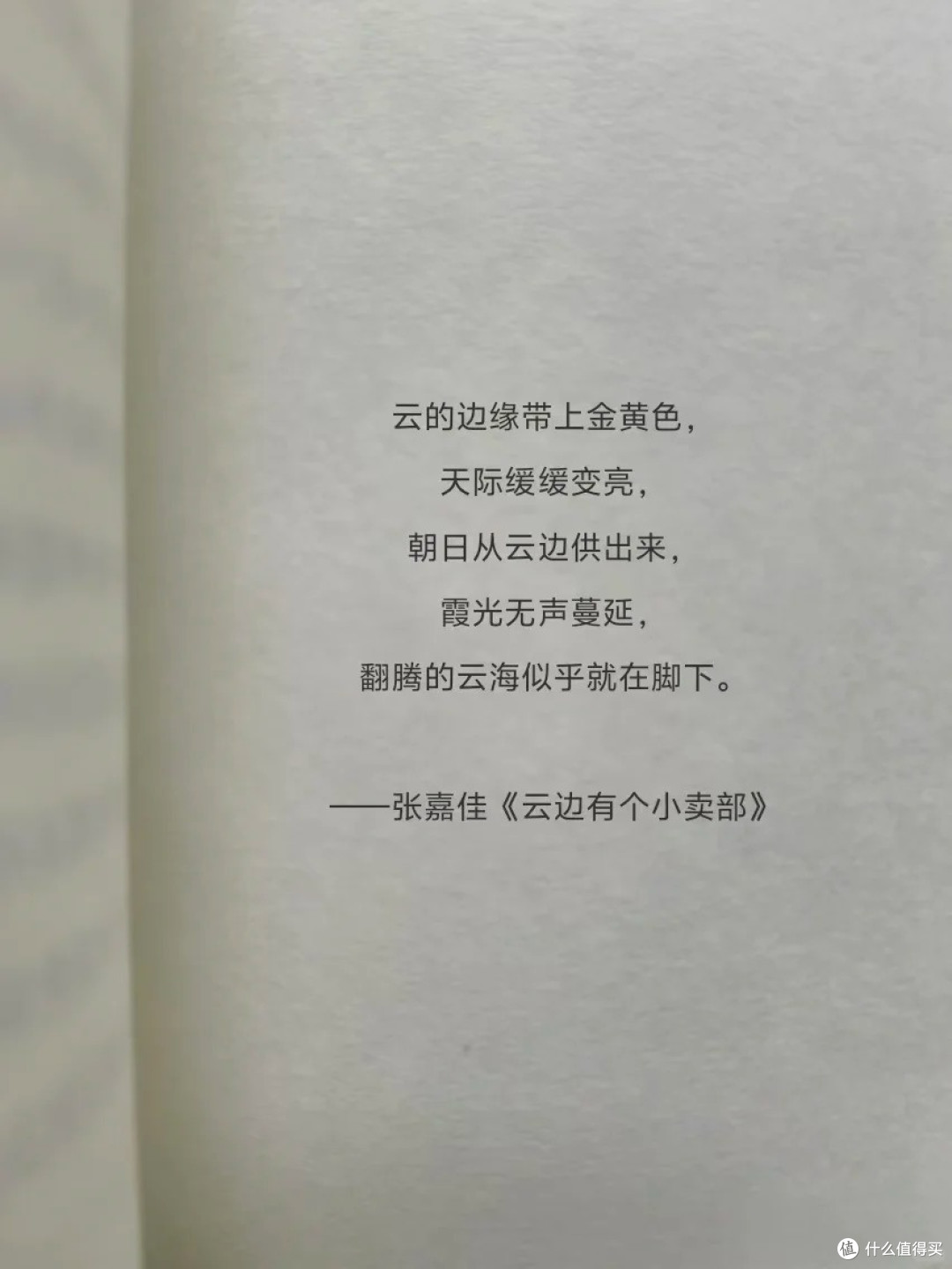 读完缓了三天|云边小卖部藏着每个人的故乡与遗憾